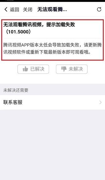 为什么有些视频提示加载失败?