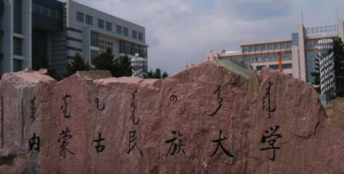 中国的民族大学有哪些？