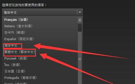 steam上的饥荒怎么设置中文