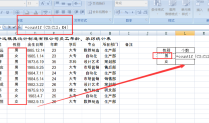 如何用excel中的函数统计商品种类数？