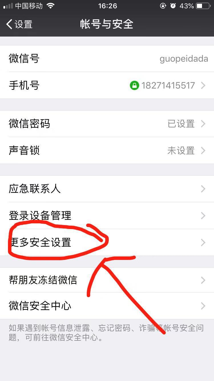 qq号可以直接登陆微信吗