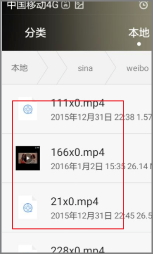 急！手机新浪微博下载的视频缓存在哪个文件夹里？