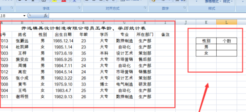 如何用excel中的函数统计商品种类数？