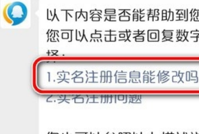 微信上怎么弄腾讯游戏实名制注册和防沉迷系统