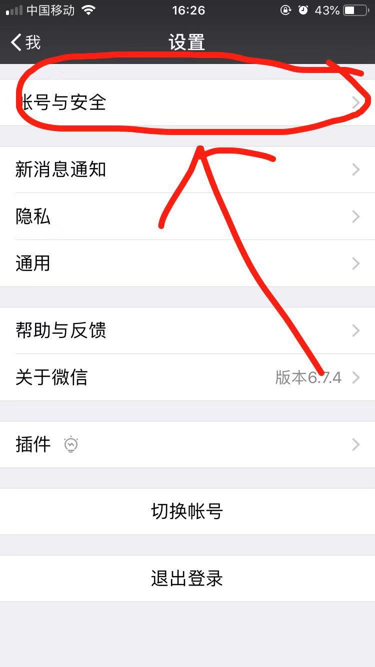 qq号可以直接登陆微信吗