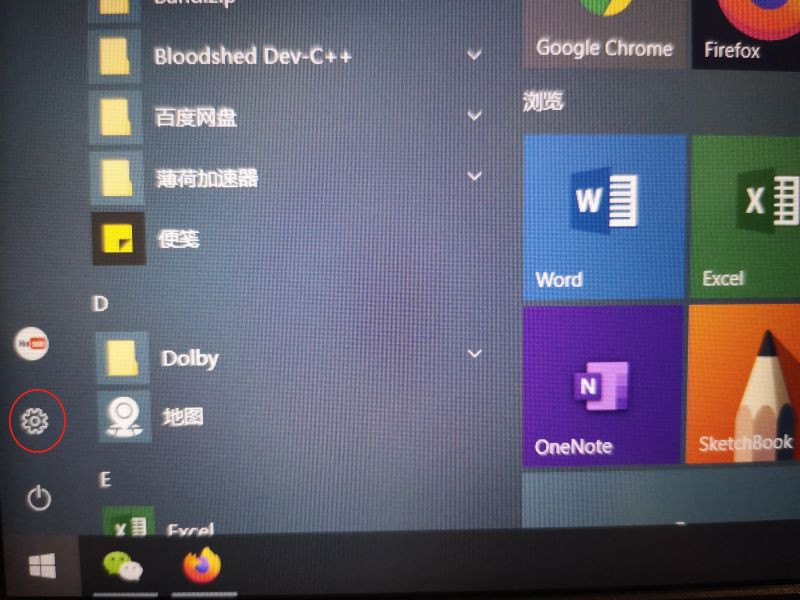 win10系统如何打开蓝牙