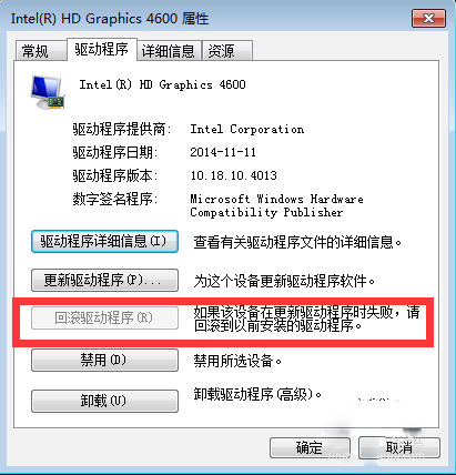 开机显示igfxem module已经停止工作，会不会出现什么问题啊 系统是Win7