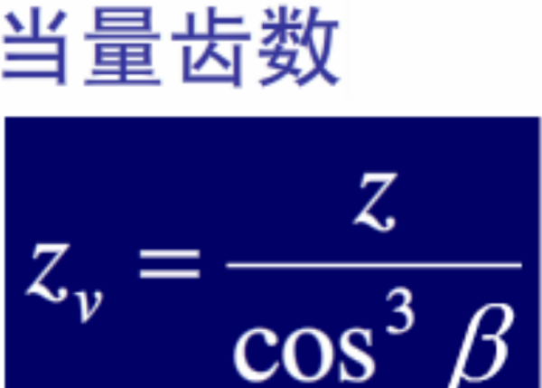 什么叫当量啊？