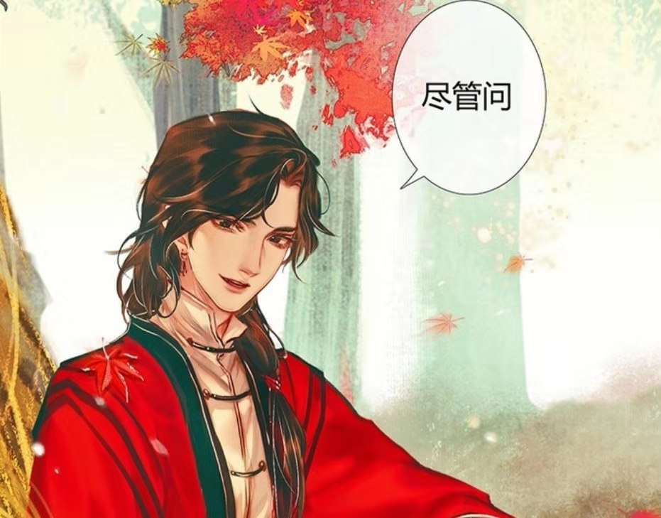 《天官赐福》中，血雨探花的称呼是怎么来的？