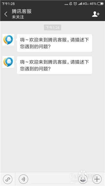 问下：微信客服要怎么样才能转人工？？？微信被盗了很急我要申请找回，告诉我下，谢了