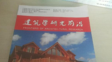 《建筑学研究前沿》中文版是否能用于职称评定？