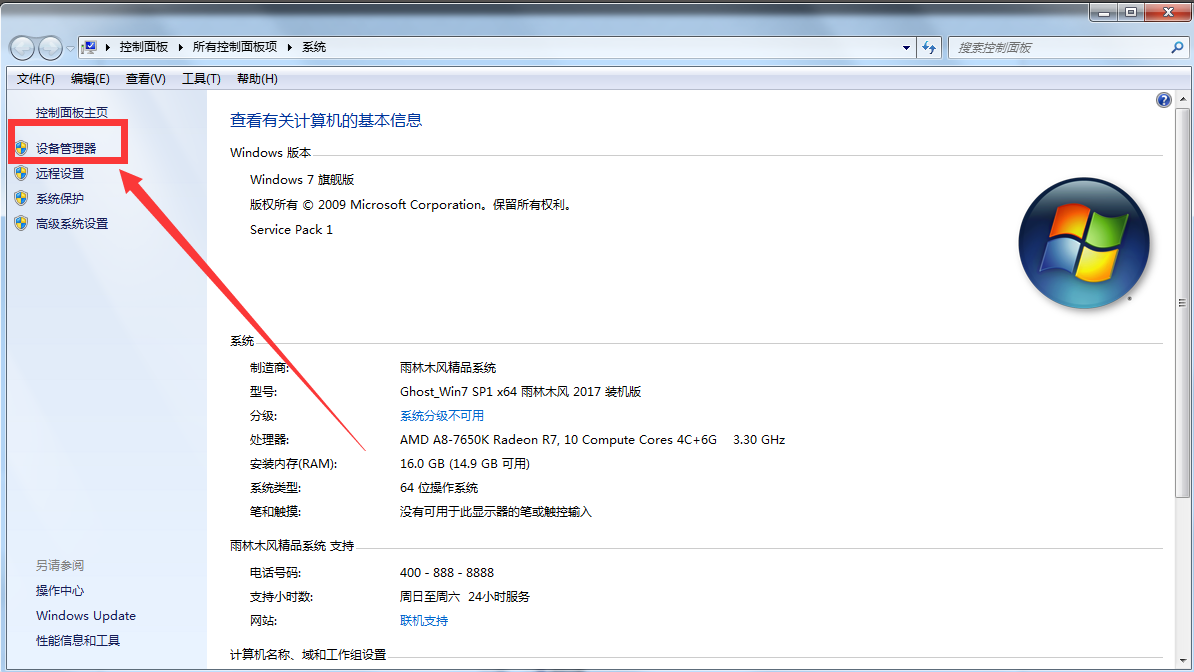 开机显示igfxem module已经停止工作，会不会出现什么问题啊 系统是Win7