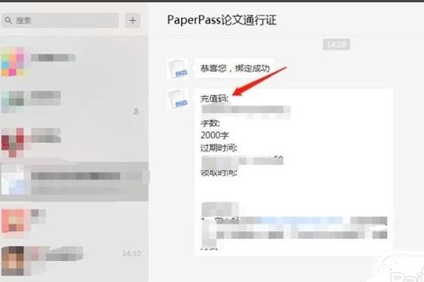 paperpass怎么免费查重