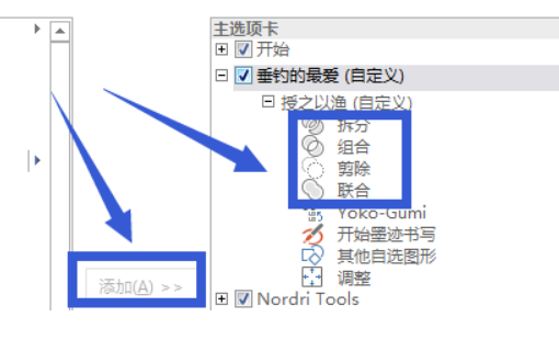 ppt2007形状合并在什么地方