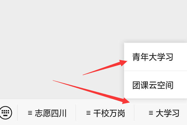 天府新青年微信公众号二维码大学习？