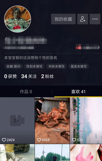 抖音怎么看历史浏览记录