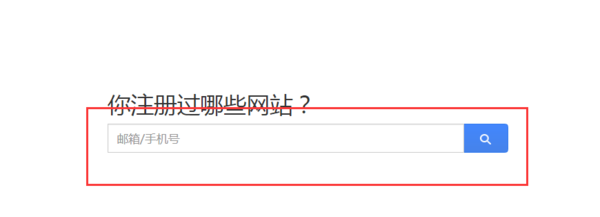 如何知道自己的手机号码都绑定了哪些账户？