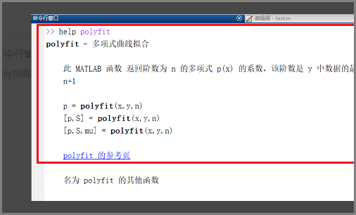 matlab中polyfit 函数怎么使用