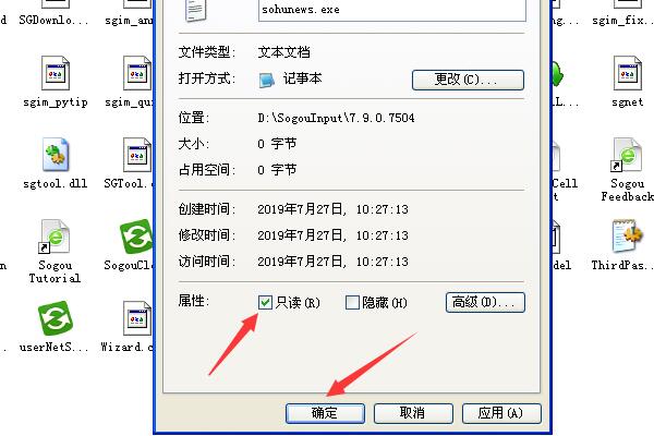 windows7中如何删除sohunews.exe