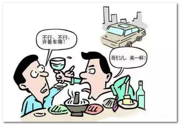 酒后驾车的危害