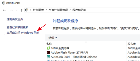 win10安装CAD2007出现缺少NET组件怎么办