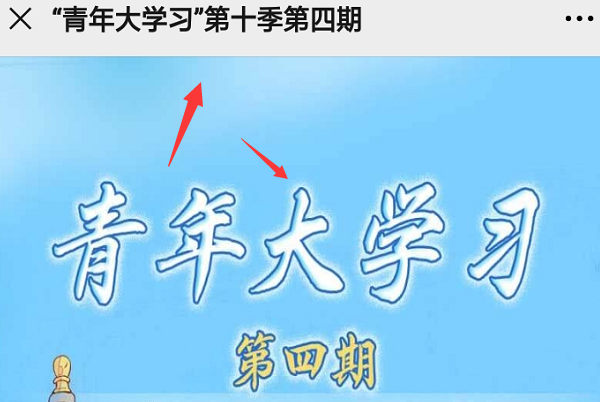 天府新青年微信公众号二维码大学习？