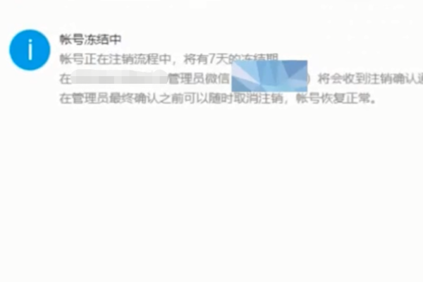 微信公众号可以注销吗？怎么注销？