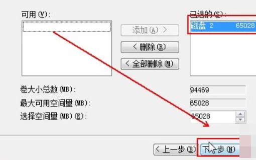 两个硬盘合并成一个硬盘