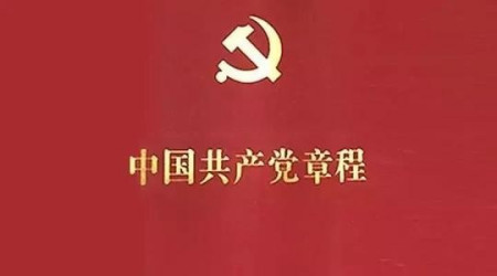 发展党员必须把什么放在首位