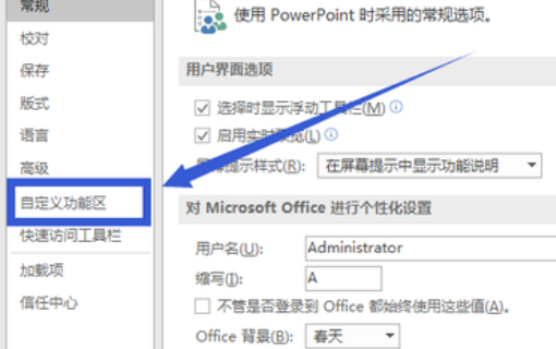 ppt2007形状合并在什么地方