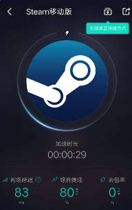 为什么手机上的steam打不开了