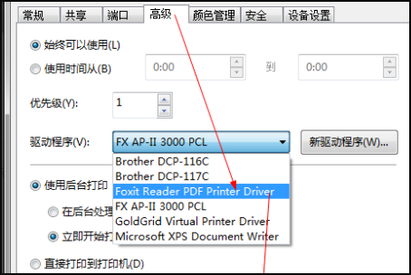 如何安装foxit reader pdf printer