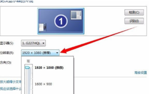 怎么把我的显示器的分辨率调成1920*1080