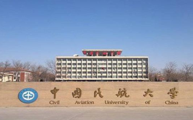 中国民航大学专科怎么样