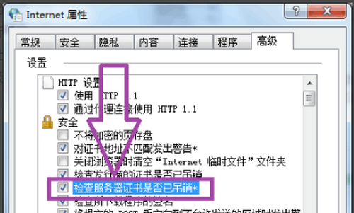 因为没有使用有效的安全证书进行签名，该内容已被屏蔽。 这个问题怎么解决？？？急急急！！求大神解答！