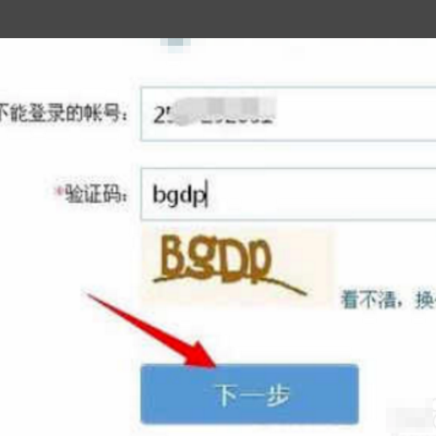 QQ登陆保护模式怎样解除