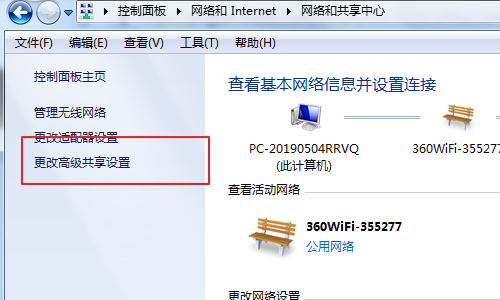 win7蓝牙图标不见了怎么办