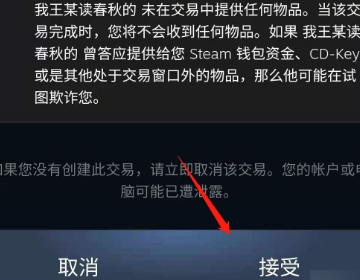 steam市场卖东西怎么确认？