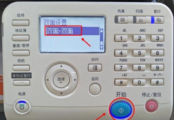 复印机的双面复印功能怎么用