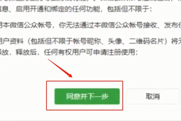 微信公众号可以注销吗？怎么注销？