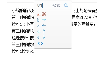 ↑向上的箭头怎么打出来啊？？？