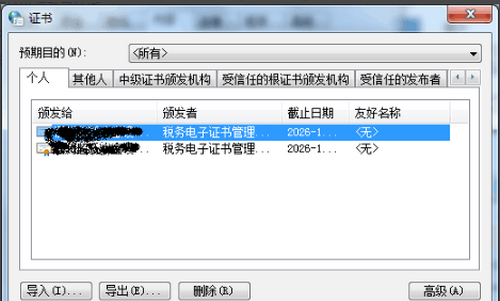 因为没有使用有效的安全证书进行签名，该内容已被屏蔽。 这个问题怎么解决？？？急急急！！求大神解答！