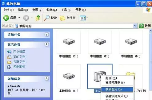 如何把手机照片导入电脑