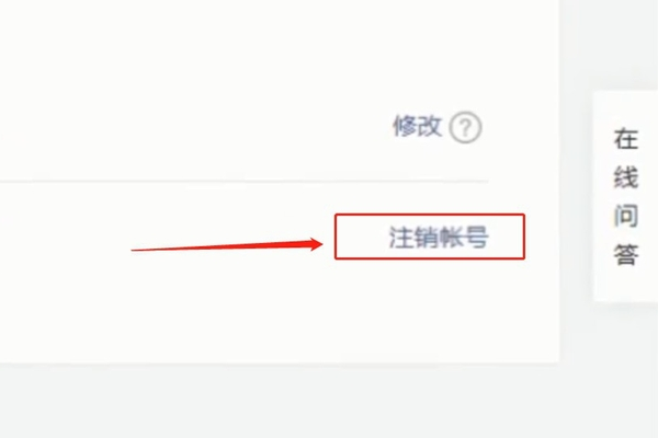 微信公众号可以注销吗？怎么注销？