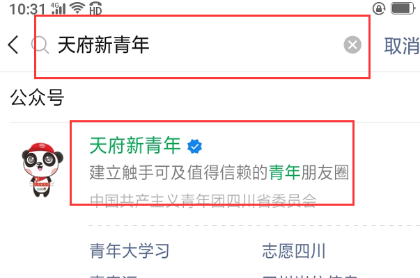 天府新青年微信公众号二维码大学习？