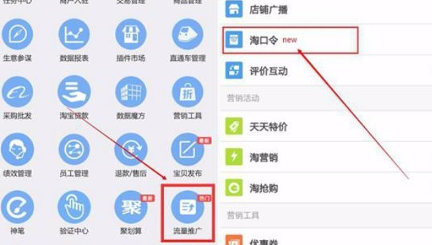 淘宝淘口令在哪里？？怎么设置？