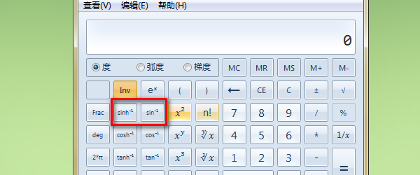 win7计算器算arcsin怎么算