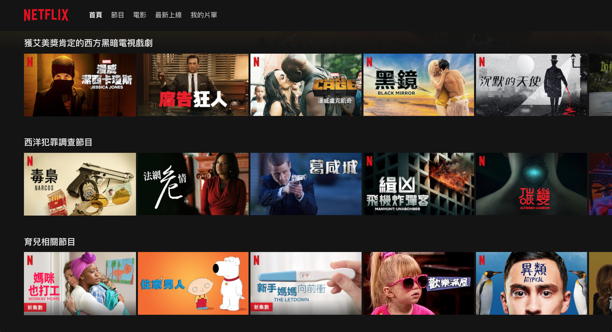 国内看Netflix 网飞