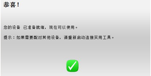 无线键盘鼠标的接收器丢了,怎么办?