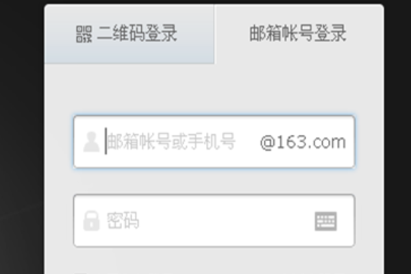 怎样用手机号登录邮箱